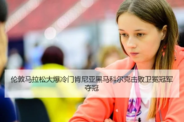lun-dun-ma-la-song-da-bao-leng-men-ken-ni-ya-hei-ma-ke-er-ke-ji-bai-wei-mian-guan-jun-duo-guan-2-684.jpg
