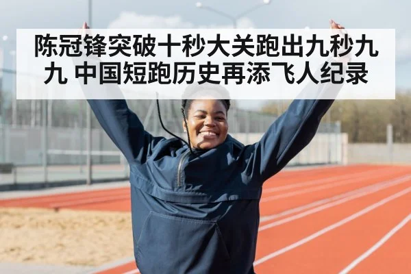 athlete celebrating victory