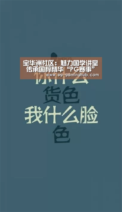 PG足球