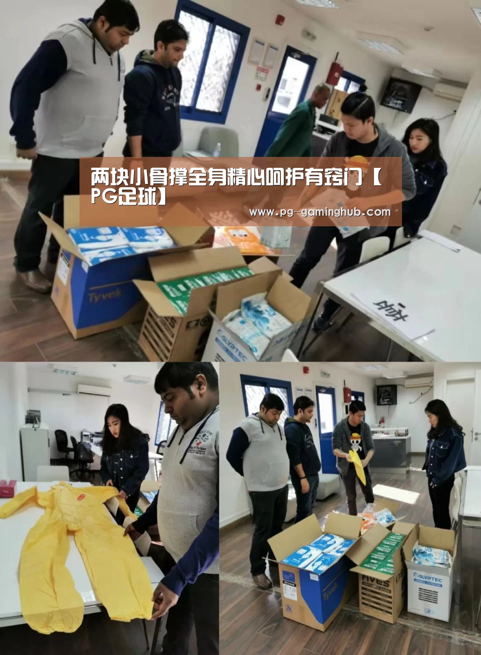 两块小骨撑全身精心呵护有窍门【PG足球】(图3) PG电竞