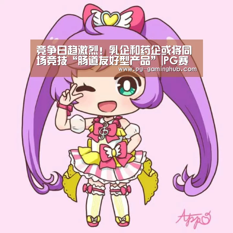 PG赛事